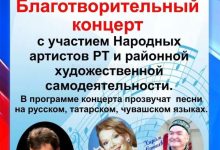 Photo of В городе проведут благотворительный концерт