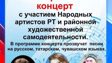 Photo of В городе проведут благотворительный концерт
