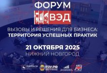 Photo of Город примет международный форум